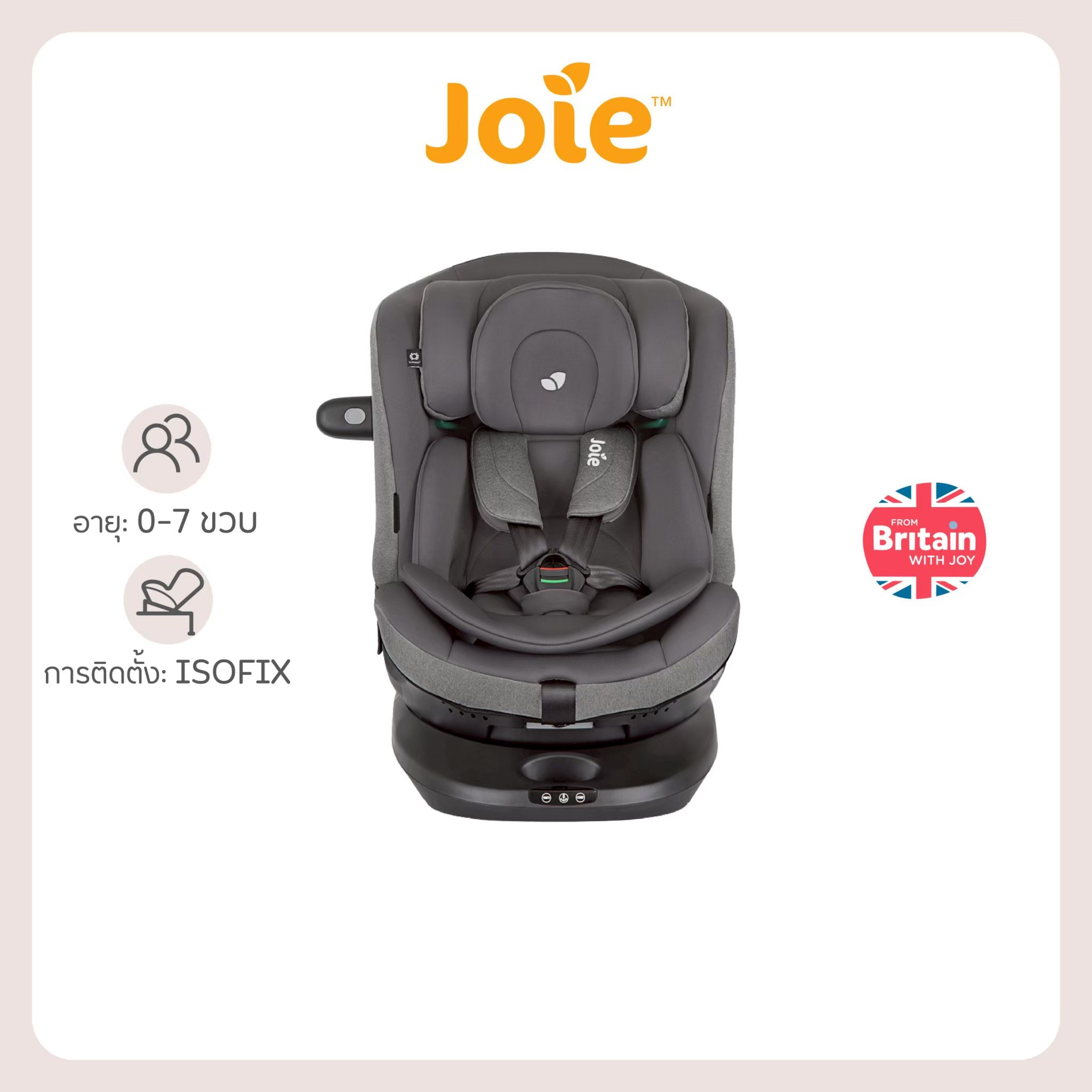 คาร์ซีท Joie Car Seat I-Spin Multiway Thunder
