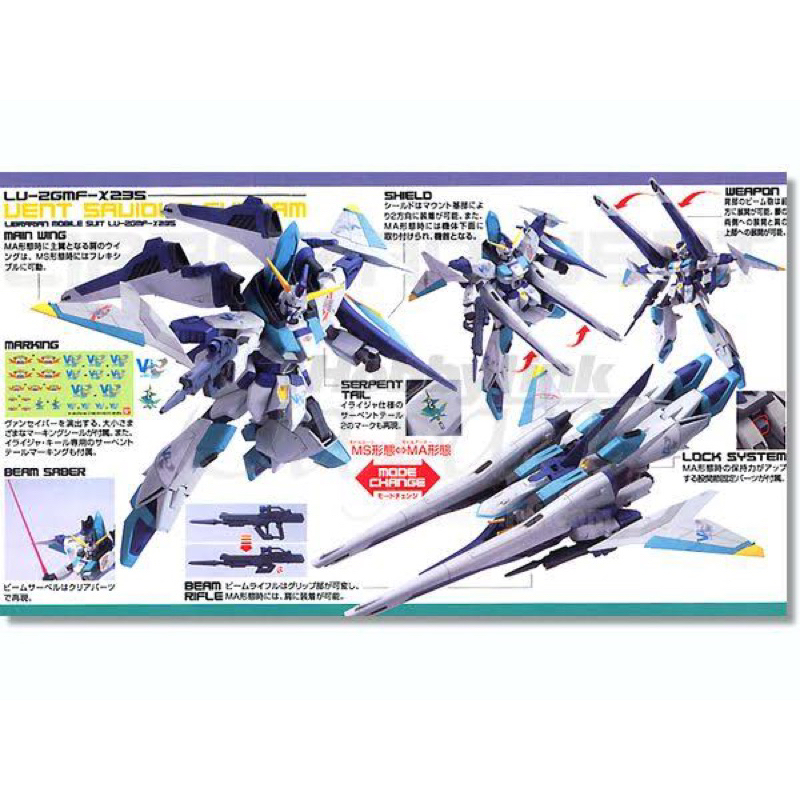 NG 1/100 BANDAI Vent Saviour Gundam