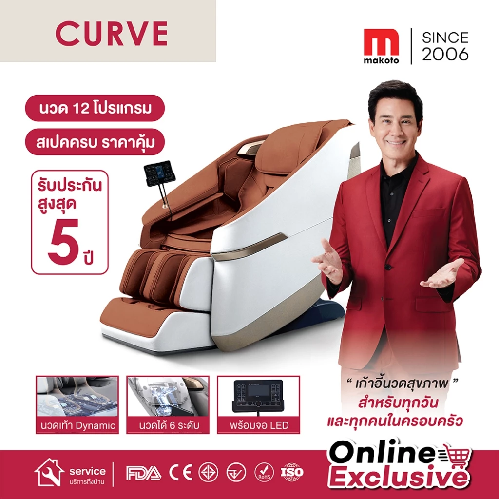 𝐌𝐀𝐊𝐎𝐓𝐎 เก้าอี้นวด เก้าอี้นวดไฟฟ้า รุ่น Curve มาพร้อมโปรแกรมอัตโนมัติมากถึง 12 โปรแกรมการนวด สีเทา