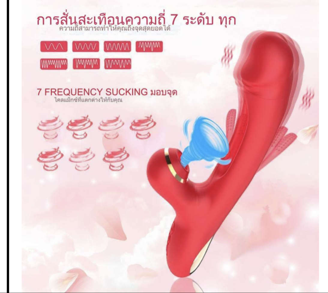 รวมสินค้า กระต่ายชมพูยืดหด(มีลิ้น),เครื่องนวดลิ้นตะวัด+ปั๊มแตด