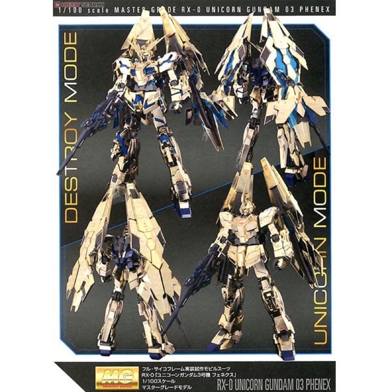 MG BANDAI RX-0 Unicorn Gundam 03 PHENEX Gold Coating