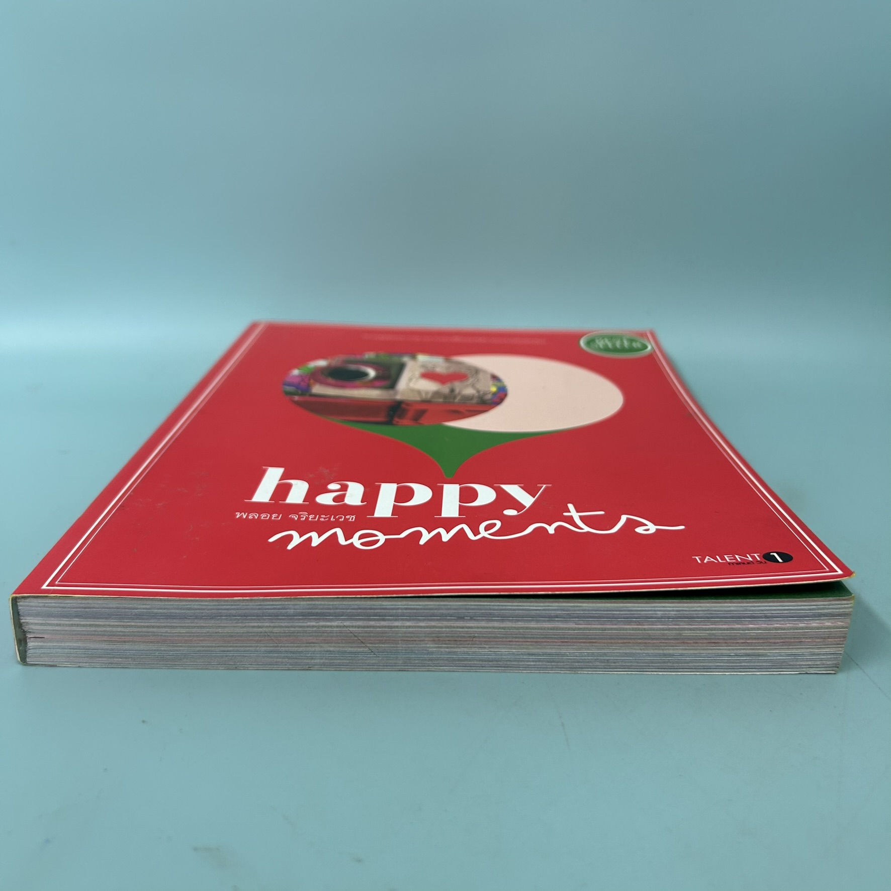 Happy Moments / มือสอง / พลอย จริยะเวช / ทาเลนต์วัน / การพัฒนาตนเอง