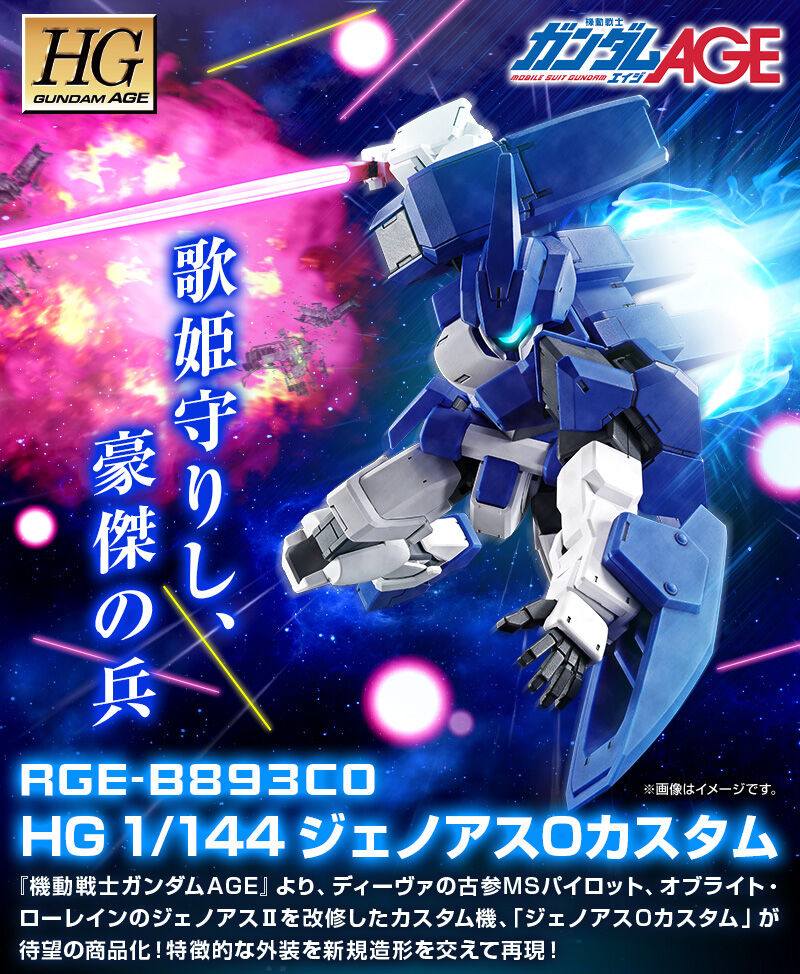 [PRE-ORDER] HG PREMIUM BANDAI Genoace O Custom