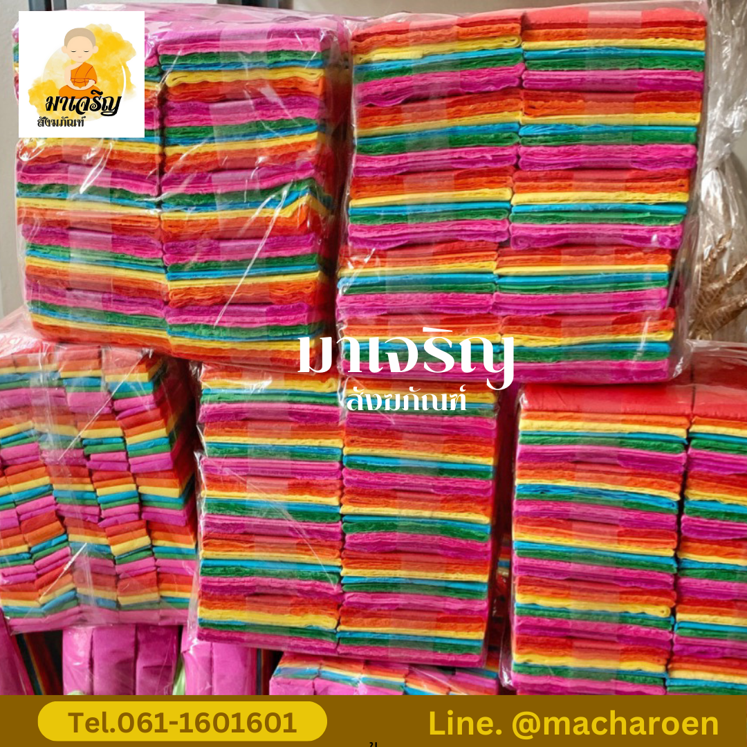 สายรุ้ง 7 สี (บรรจุ 100 ชุด)