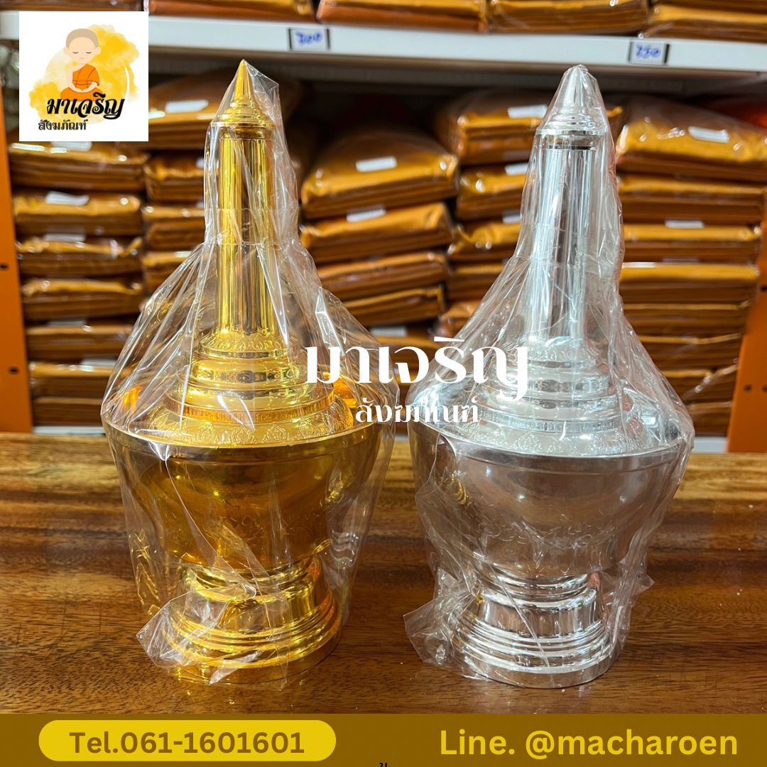 กรวดน้ำพลาสติก (บรรจุ 12 ชุด)