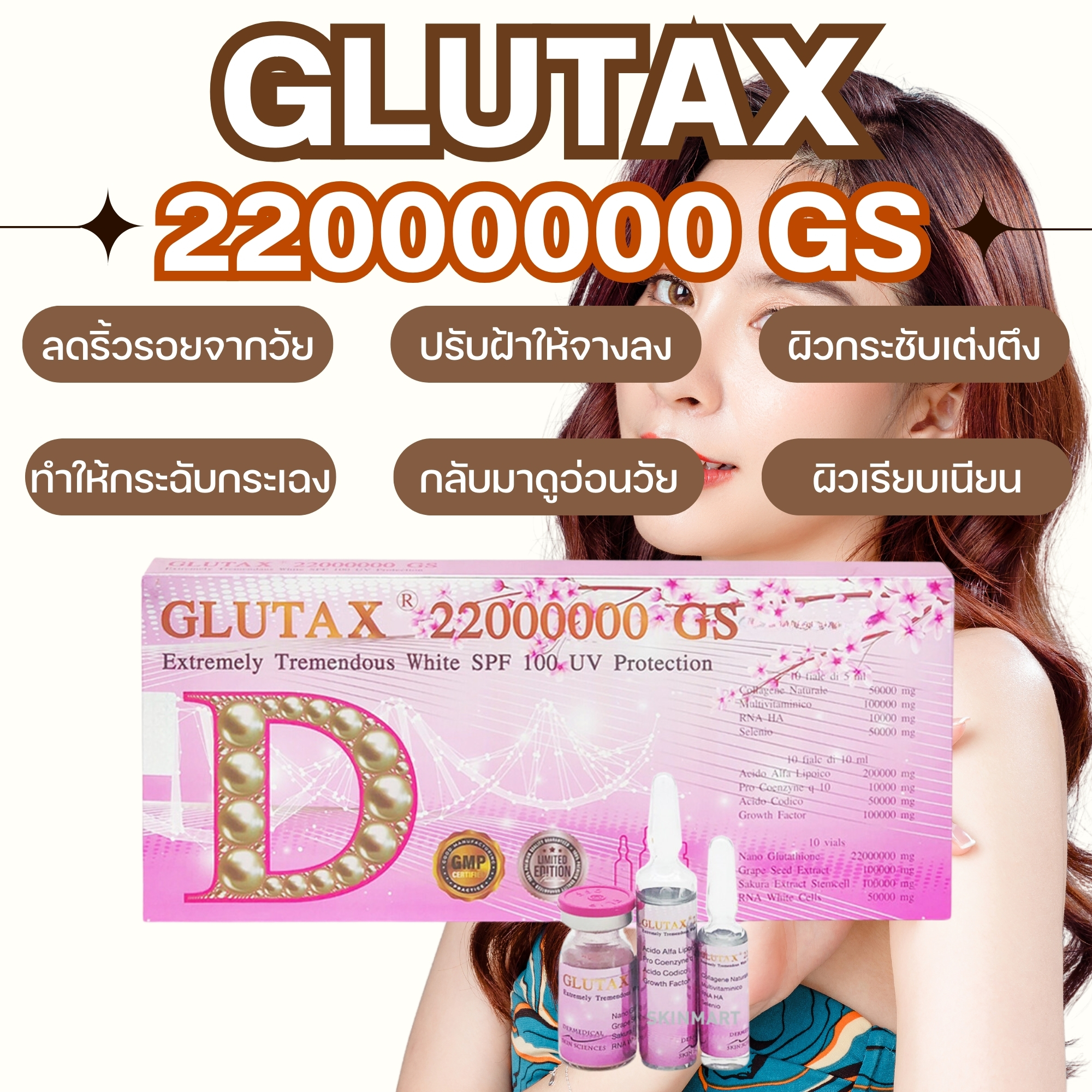 Glutax pink sakura 22000000 gs อมชมพู แบบสาวญี่ปุ่น