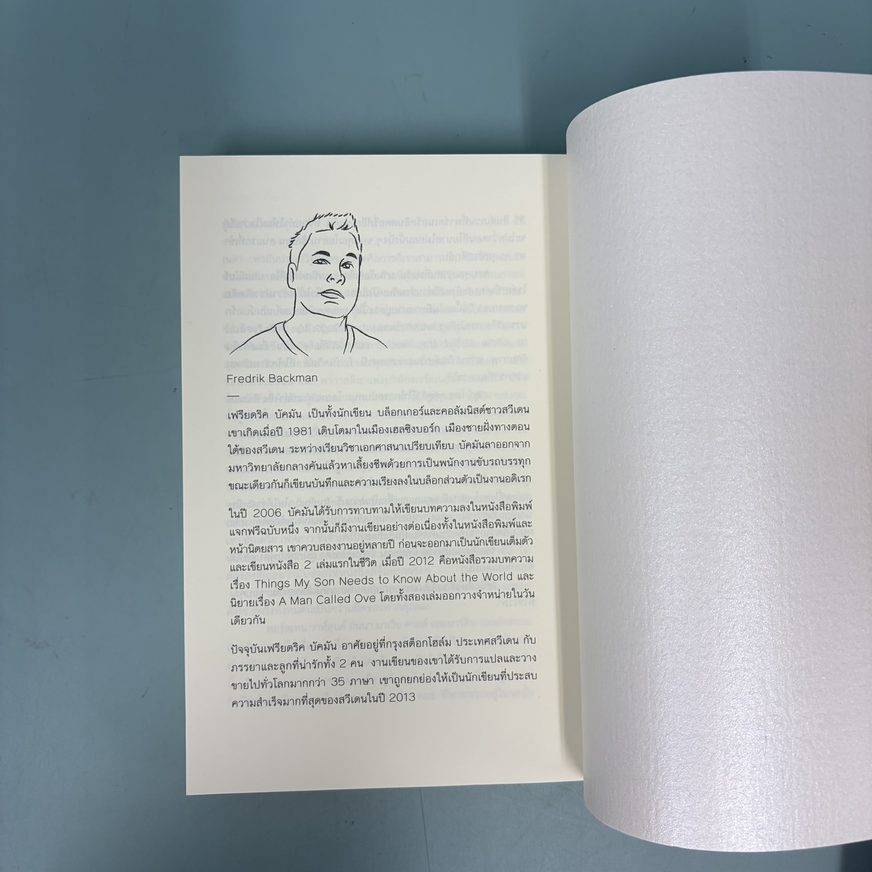 Britt-Marie Was Here บริทท์มารีอยู่ตรงนี้ / มือสอง / Fredrik Backman / แมร์รี่โกราวด์ / วรรณกรรมเยาวชน