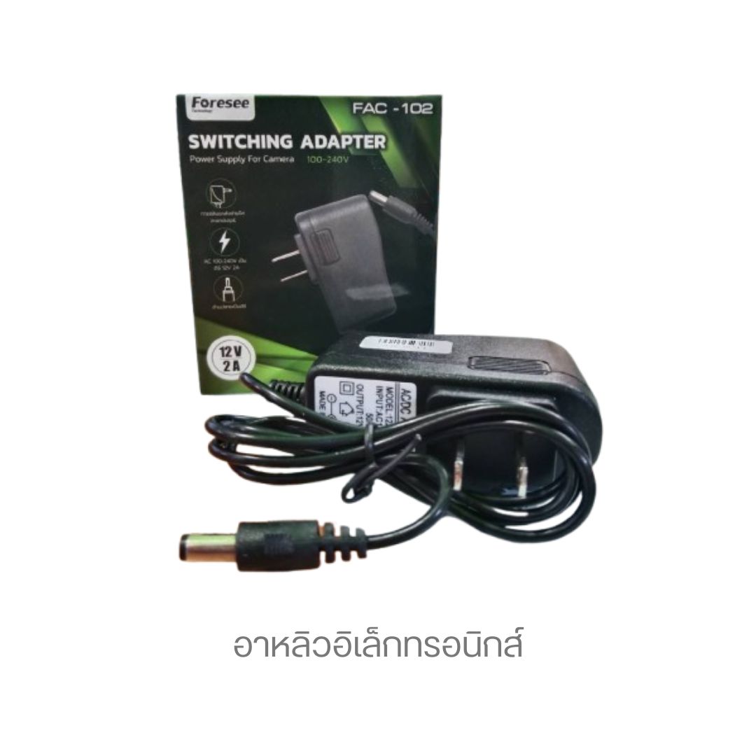 Adapter อะแดปเตอร์กล้องวงจรปิด 12V 2A