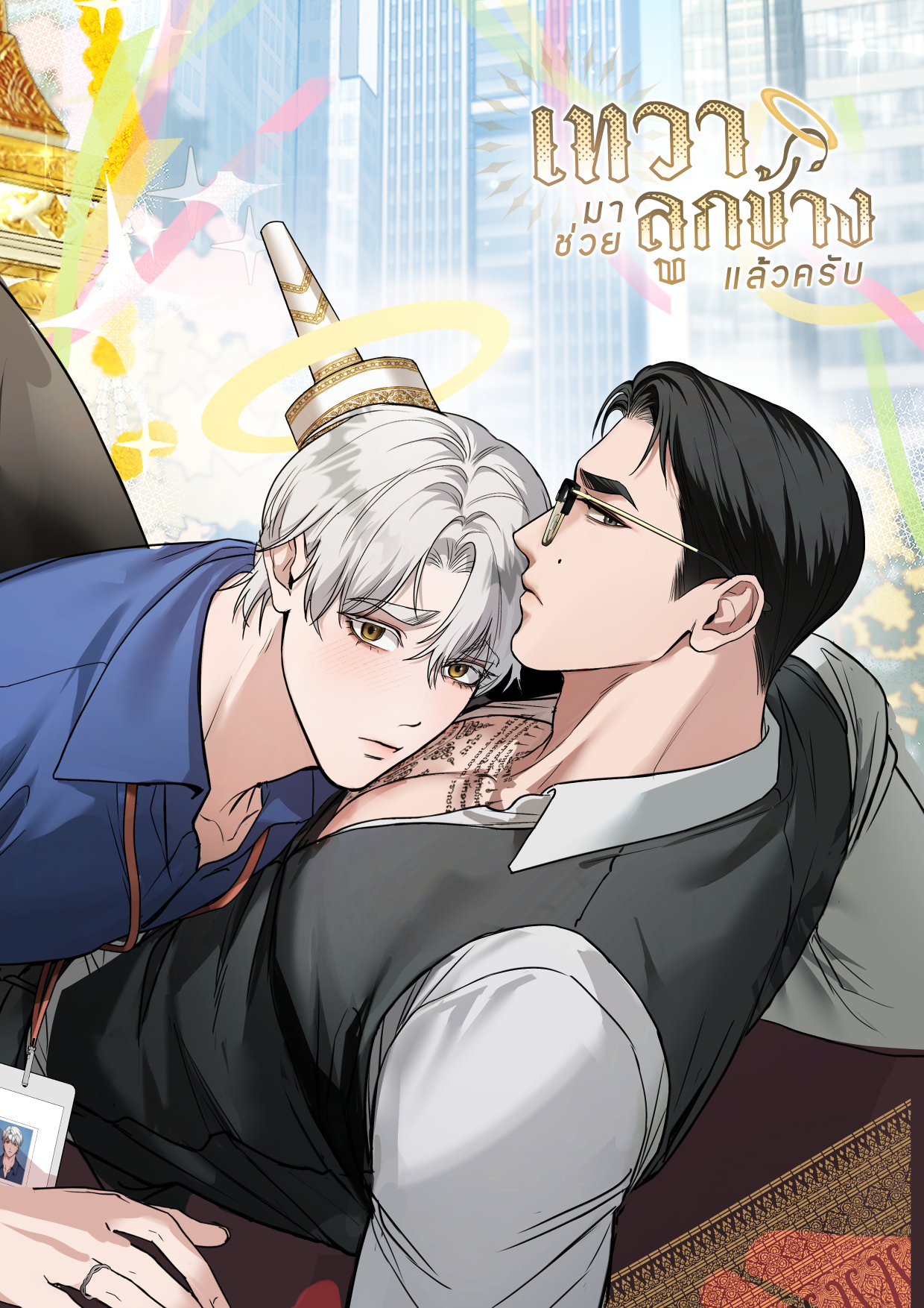 โปสเตอร์ A4