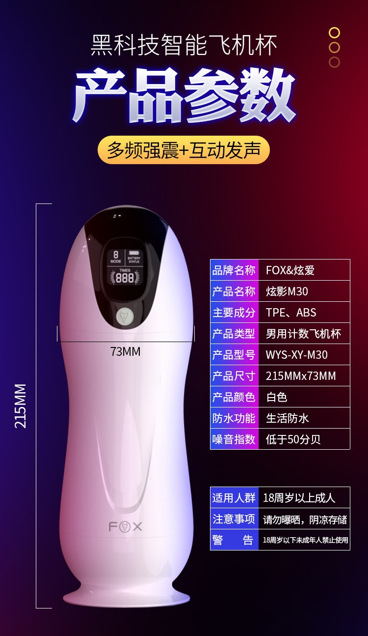 จิ๋มกระป๋องรุ่น FOX แบบชักออโต้อัตโนมัติชาร์จแบต(ปรับ 8 ระดับ,มีเสียงคราง)