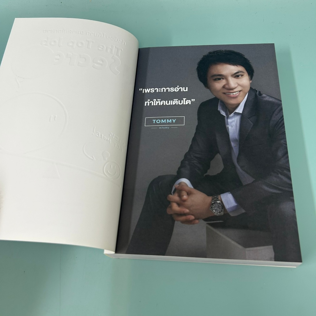 ทำน้อย ได้มาก ฉลาดเลือกงาน ภาค 2 / มือสอง / พิเชฐ เจียรมณีทวีสิน / ศูนย์หนังสือจุฬาลงกรณ์มหาวิทยาลัย / หนังสือธุรกิจ