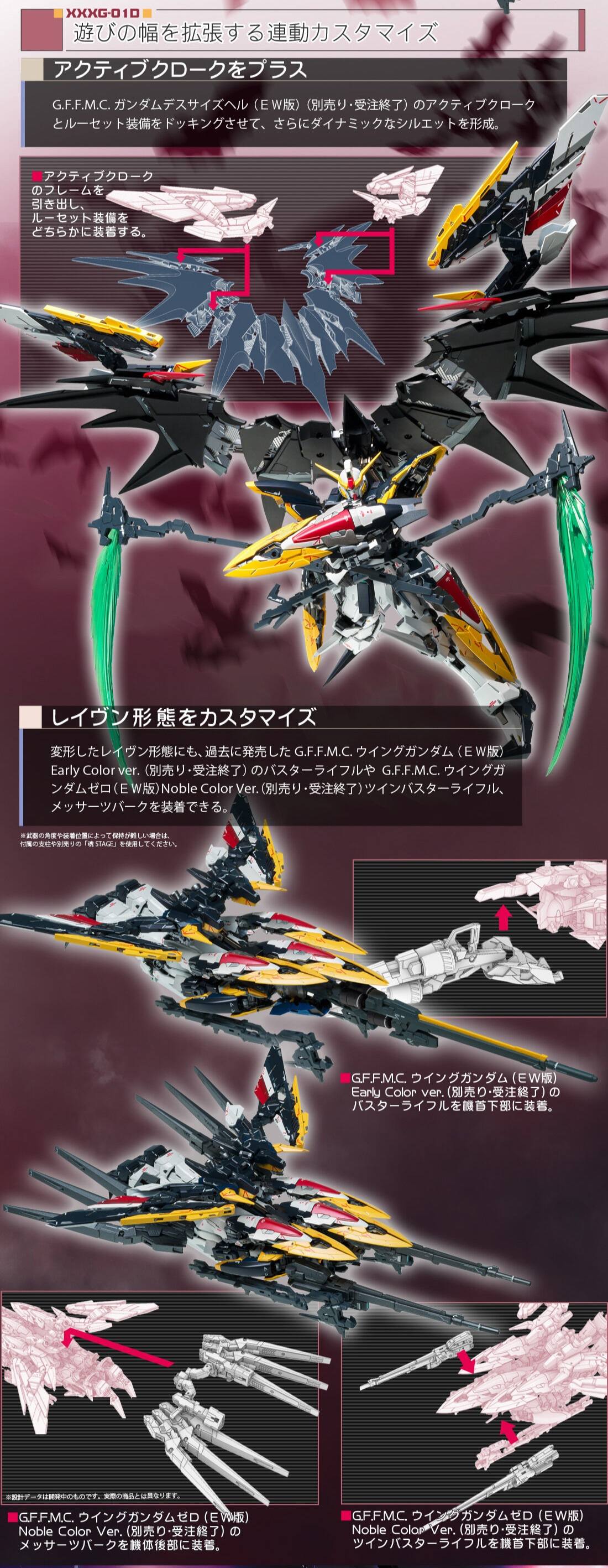 GFFMC PREMIUM BANDAI Gundam Fix Figuration Metal Composite Gundam Deathscythe EW (Roussette Unit)