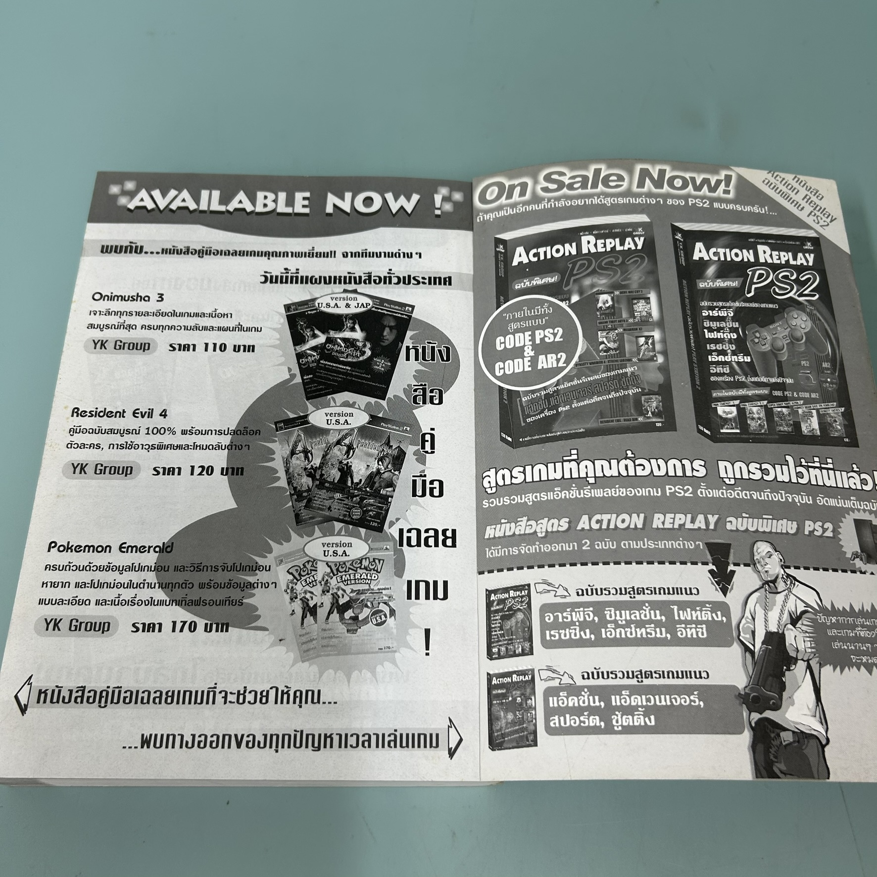 หนังสือบทสรุปเกม Final Fantasy XII บน PlayStation 2 / มือสอง / YK GROUP / คู่มือเกมส์ บทสรุปเกมส์