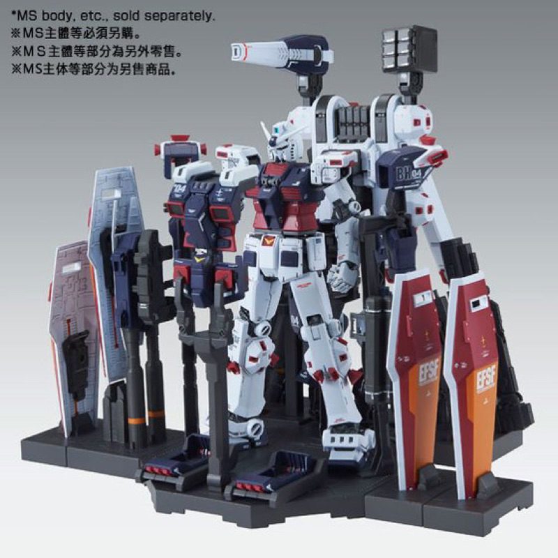 MG P BANDAI WEAPON & ARMOR HANGER for FULL ARMOR GUNDAM Ver.Ka [GUNDAM THUNDERBOLT]