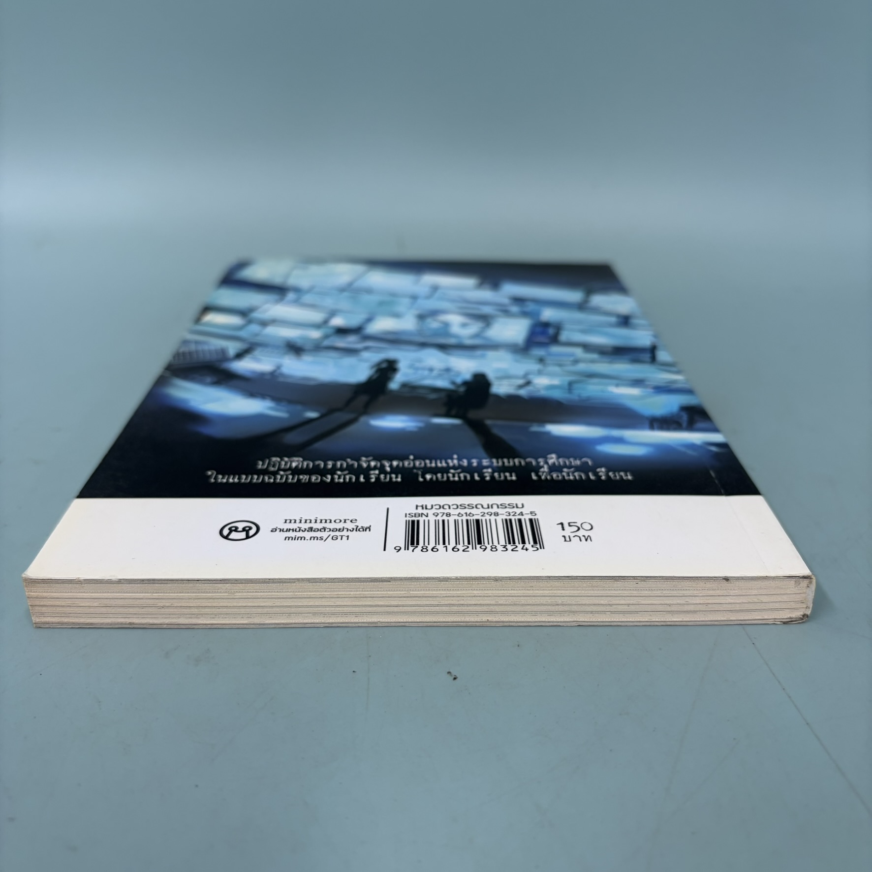 THE GIFTED ภารกิจลับนักเรียนพลังกิฟต์ / มือสอง / SandOtnim / บันลือ / วรรณกรรม , เรื่องสั้น