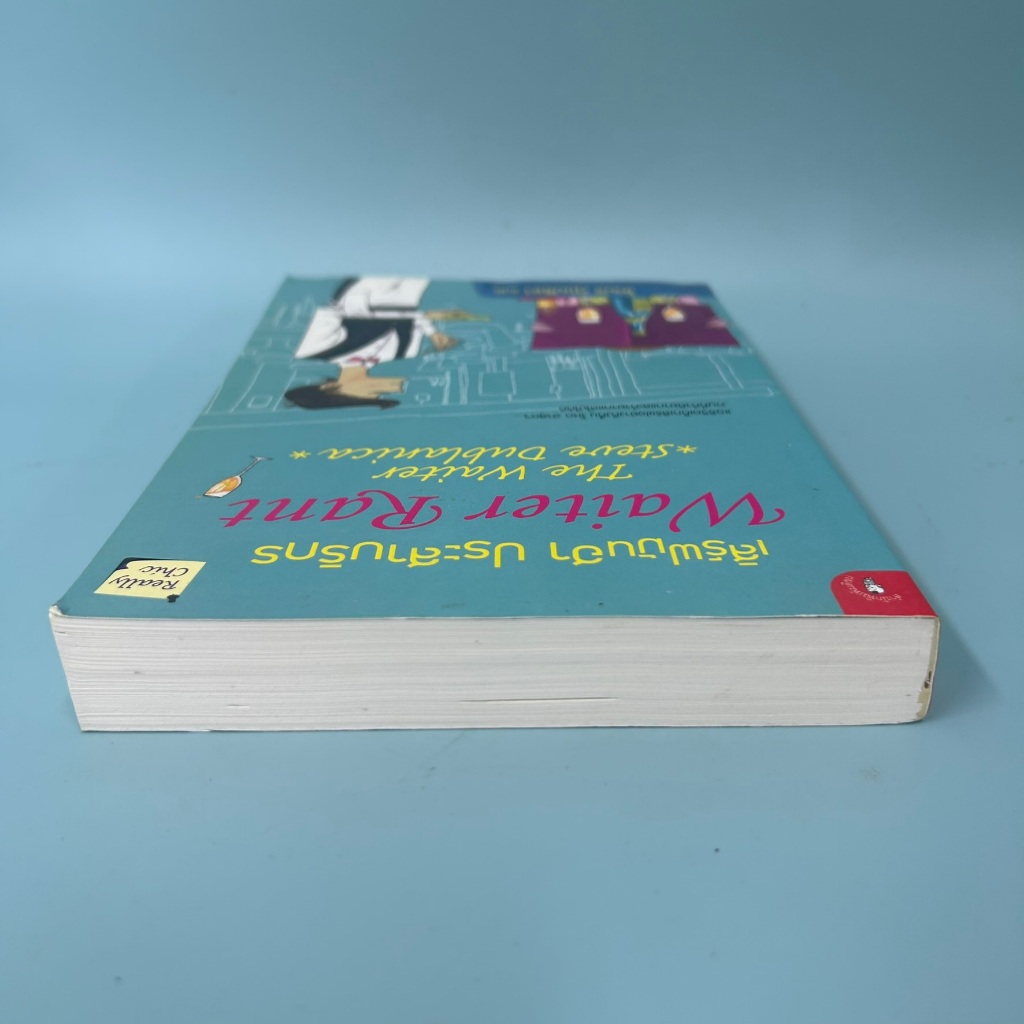 เสิร์ฟ มัน ฮา ประสาบริกร ... Steve Dublanica (มือสอง) นิยายแปล วรรณกรรม