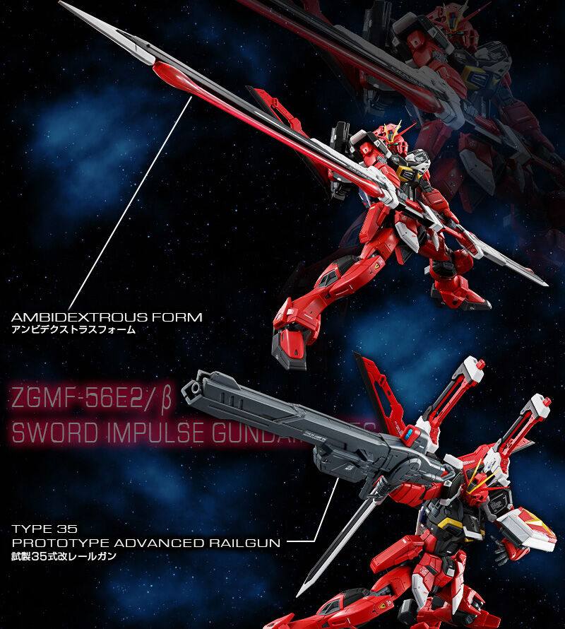 RG PREMIUM BANDAI Sword Impulse Gundam SpecⅡ