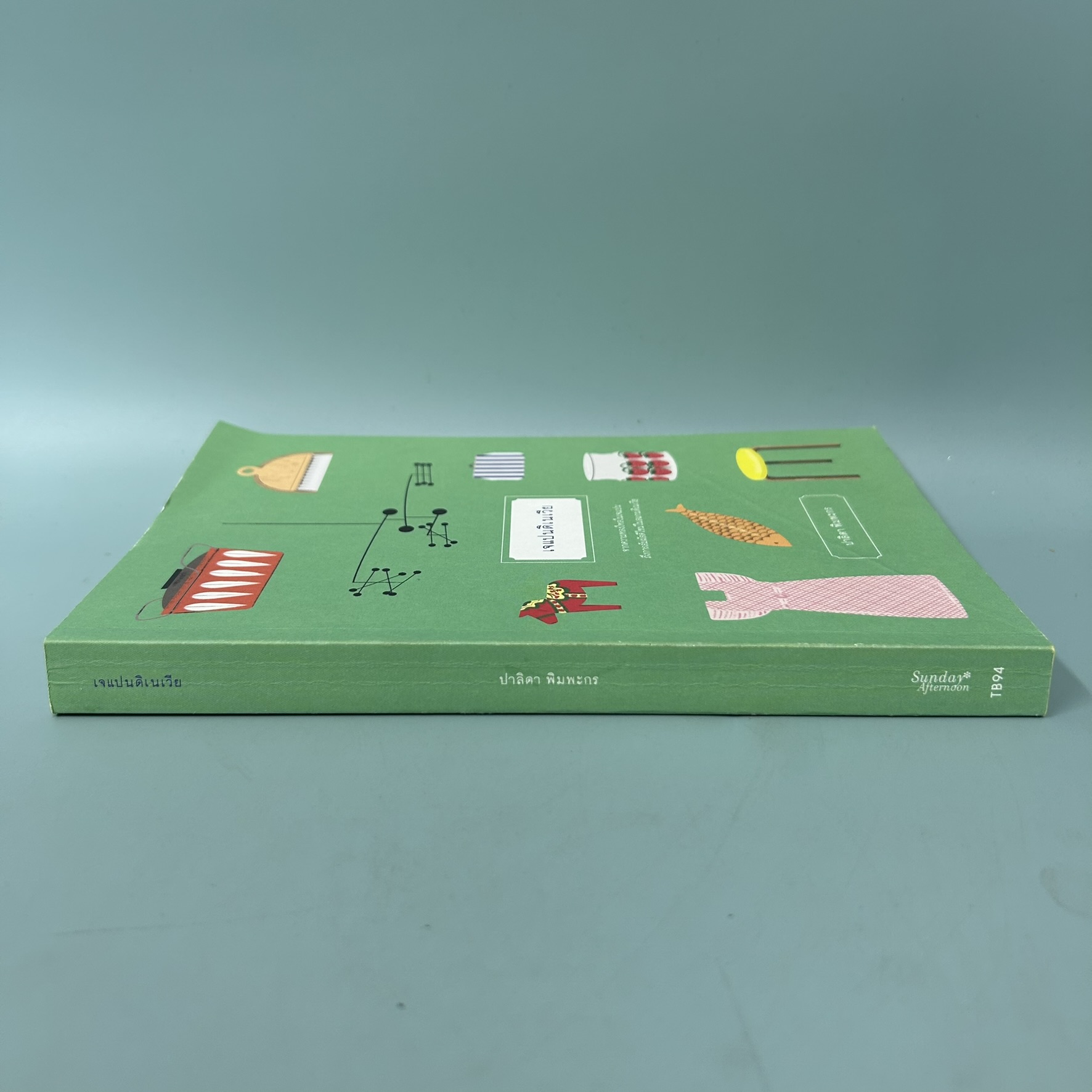 เจแปนดิเนเวีย / มือสอง / ปาลิดา พิมพะกร / ซันเดย์อาฟเตอร์นูน / หนังสือท่องเที่ยว