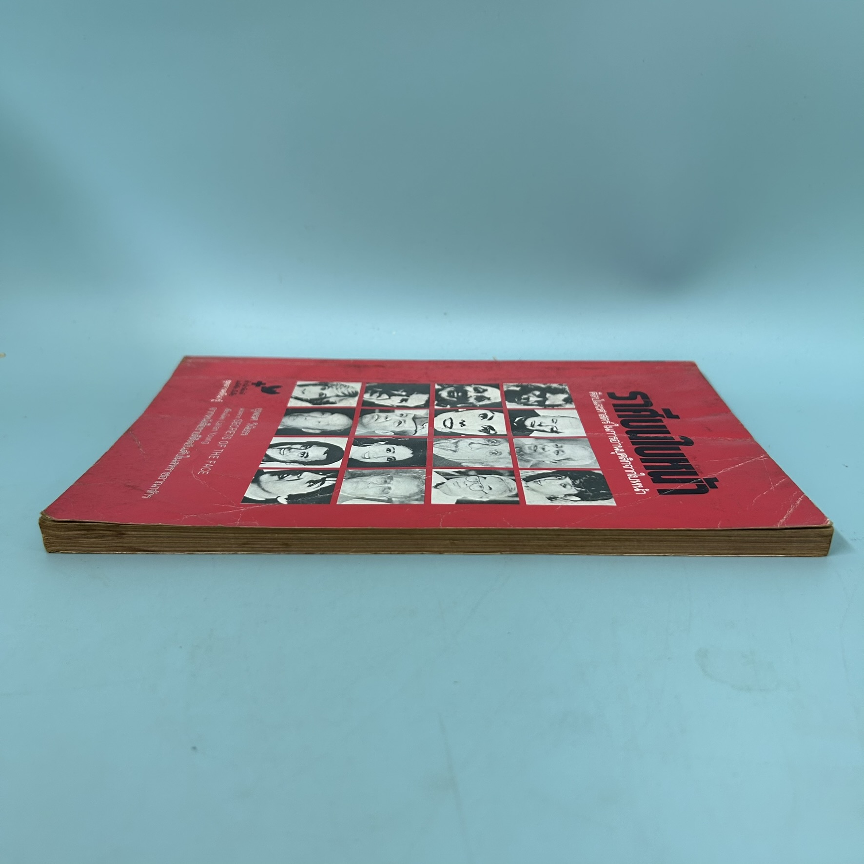 ราศีบนใบหน้า / มือสอง / Lailan Young / สำนักพิมพ์เมดิคัล มีเดีย / โหราศาสตร์