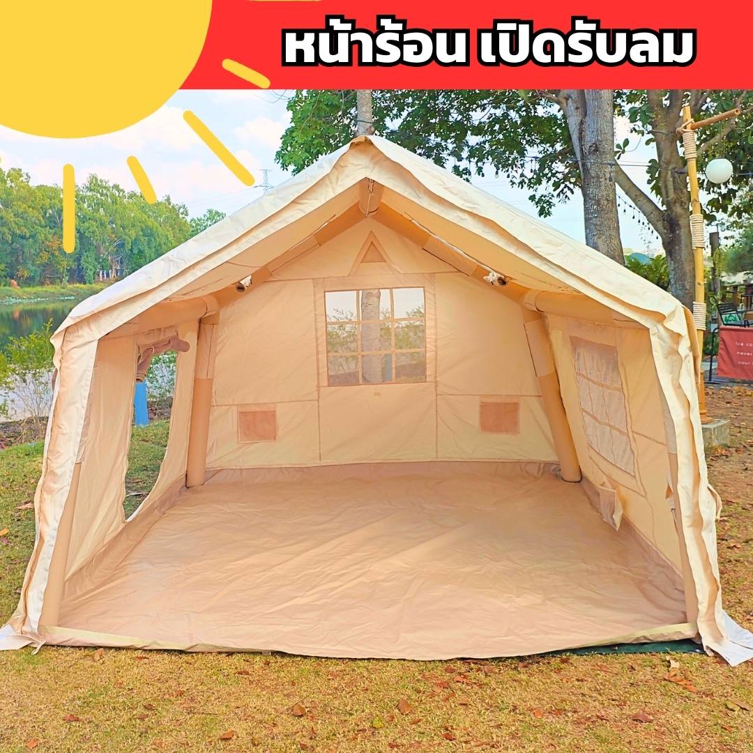 เต็นท์เป่าลมทรงบ้าน ขนาด 9 ตรม. มีช่องแอร์ 6 นิ้ว 2 ช่อง ใช้งานง่าย