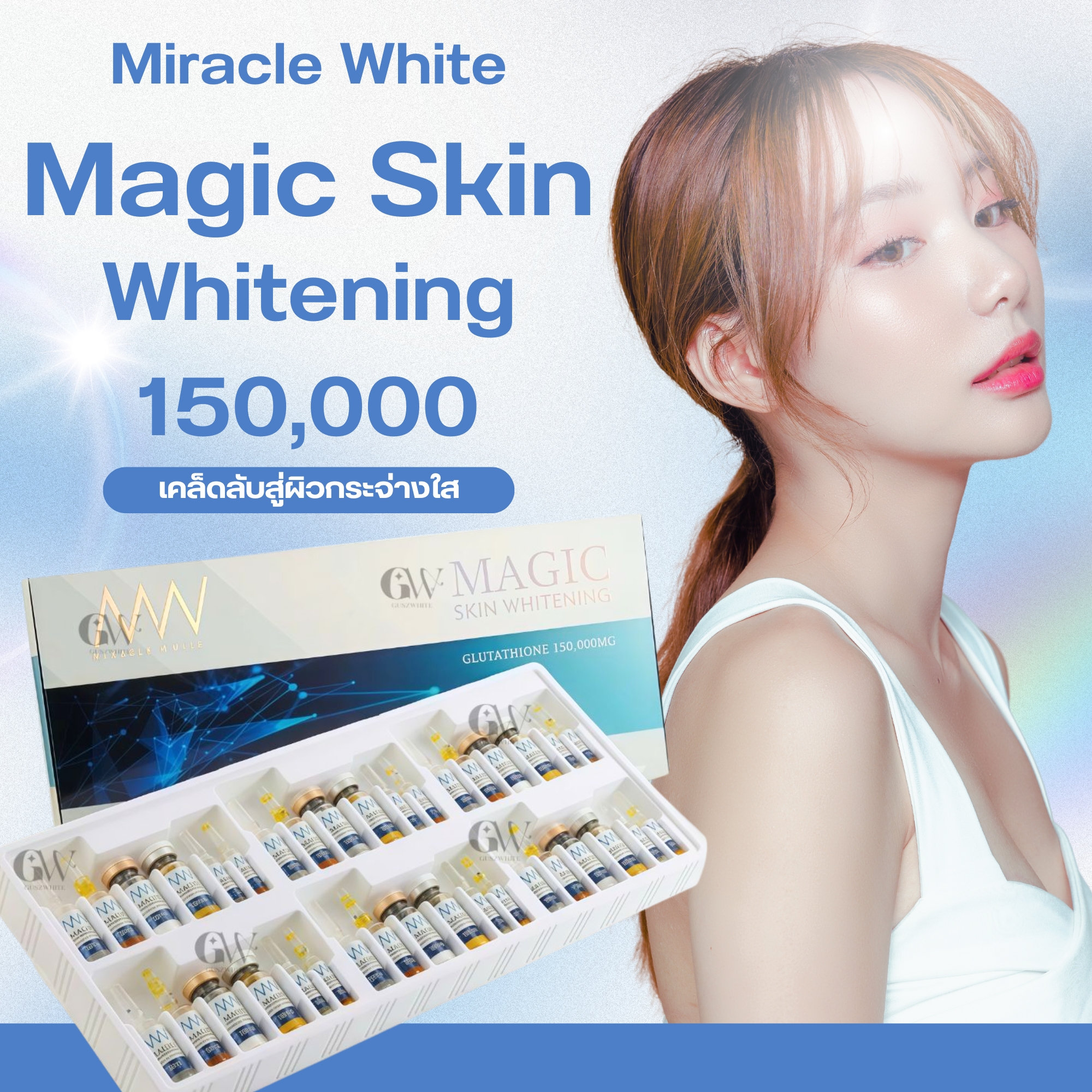 Miracle White Magic Skin Whitening 150,000