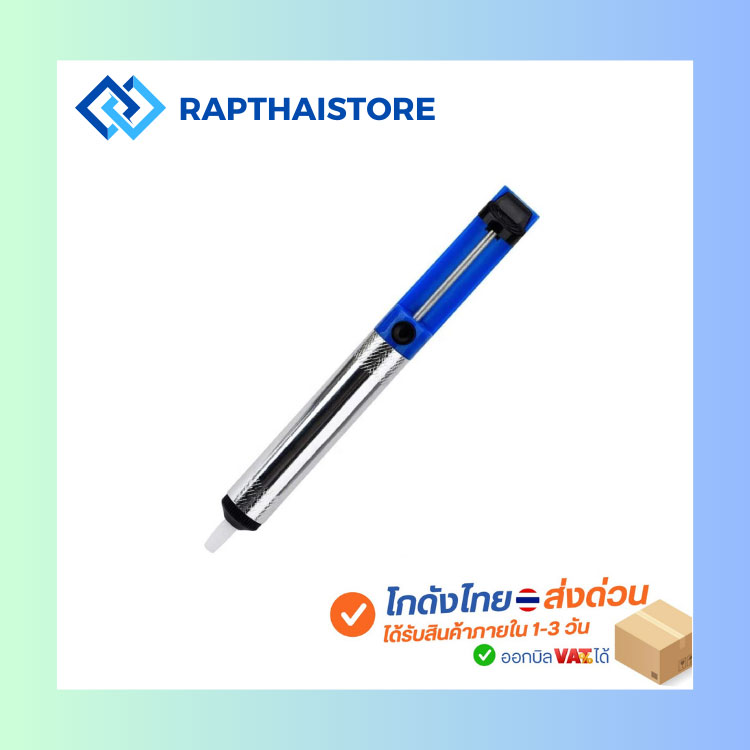Soldering pump PCB