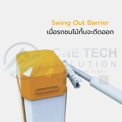 HIP BARRIER GATE รุ่น CMB3061D (DC Motor)