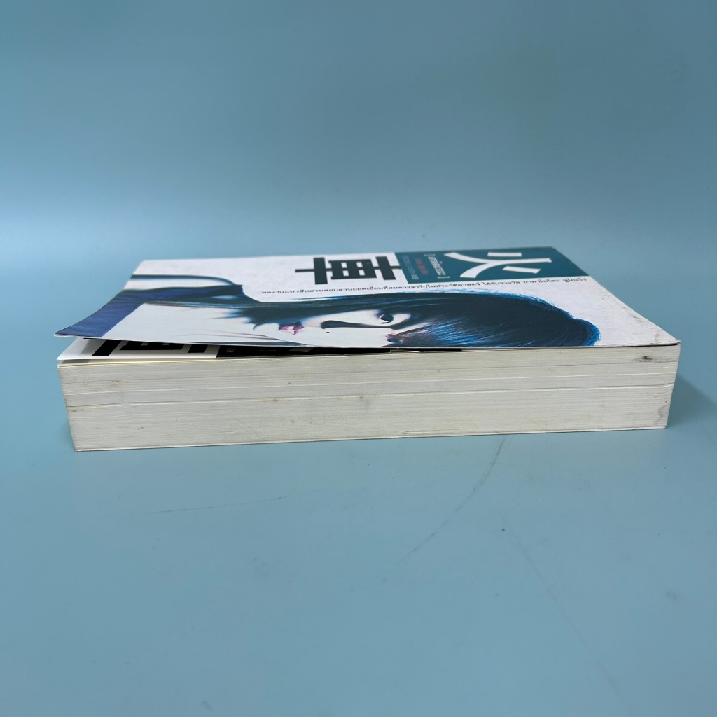 เครดิตมรณะ / มือสอง / มิยาเบะ มิยูกิ / นิยายแปล แปลญี่ปุ่น