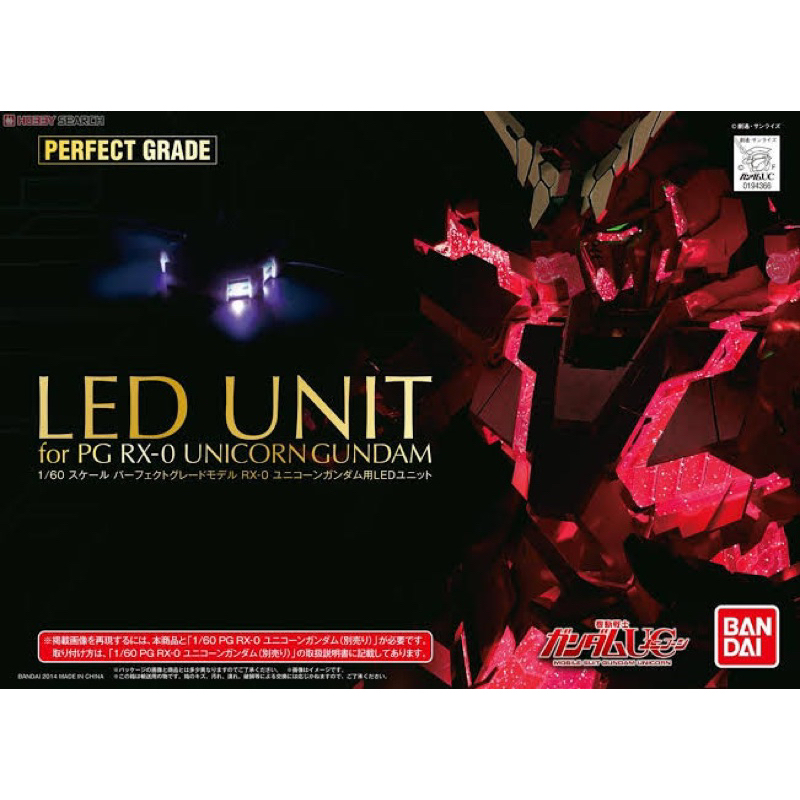 PG PREMIUM BANDAI LED Unit for RX-0 Unicorn Gundam