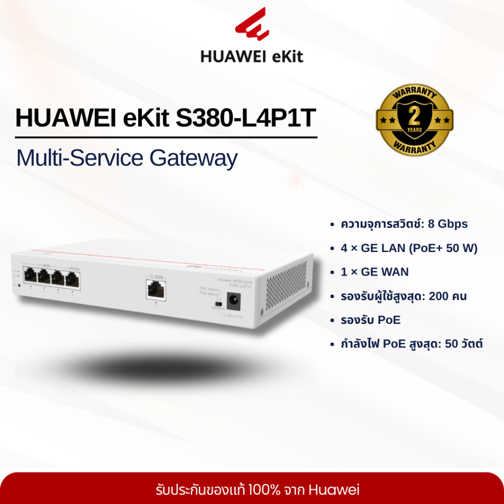 HUAWEI eKit S380-L4P1T All in one router switching POE Gateway