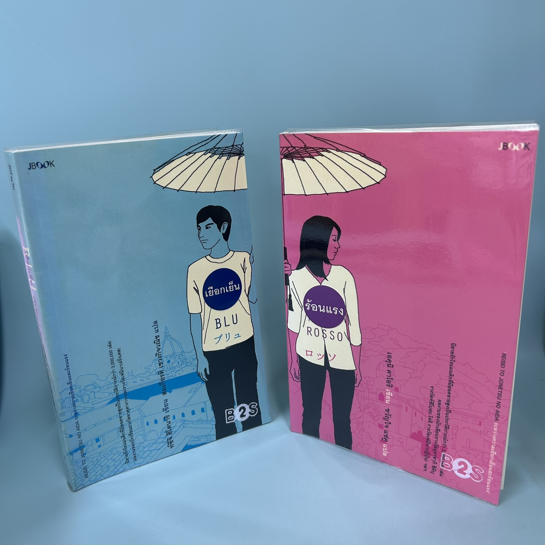 ชุด BLU เยือกเย็น และเรื่อง ROSSO ร้อนแรง (2 เล่ม) / มือสอง / JBOOK / เอคุนิ คาโอริ / นิยายโรแมนติก