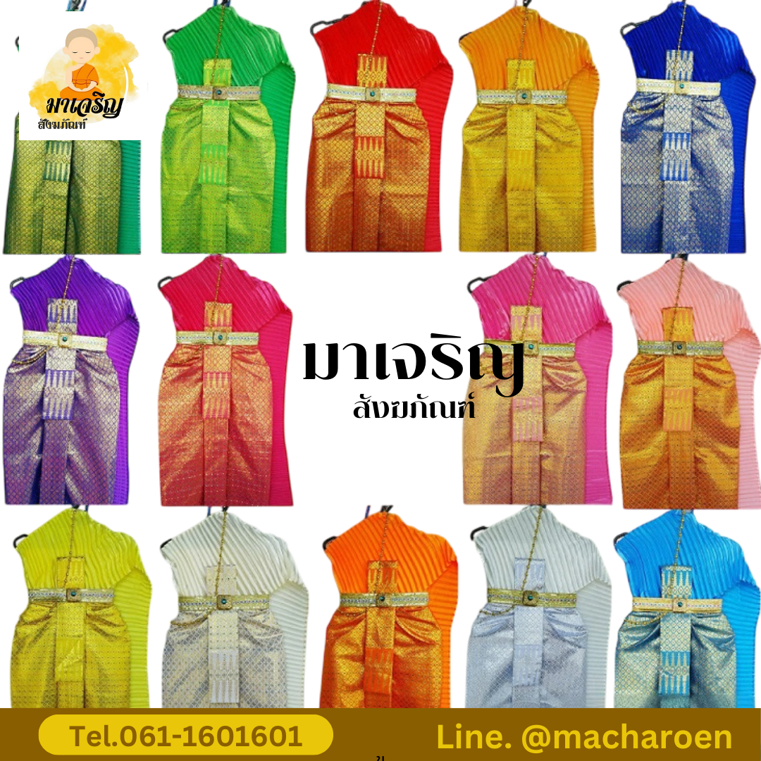 ชุดไทยถวายแก้บน(ไม้แขวน)(บรรจุ 1 ชุด)