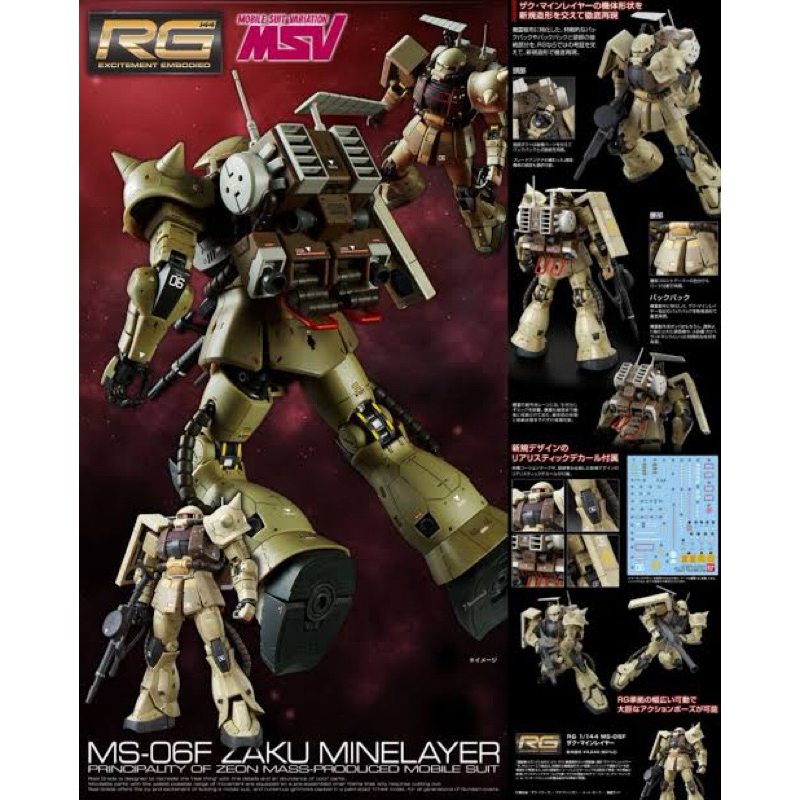 RG PREMIUM BANDAI MS-06F ZAKU MINELAYER