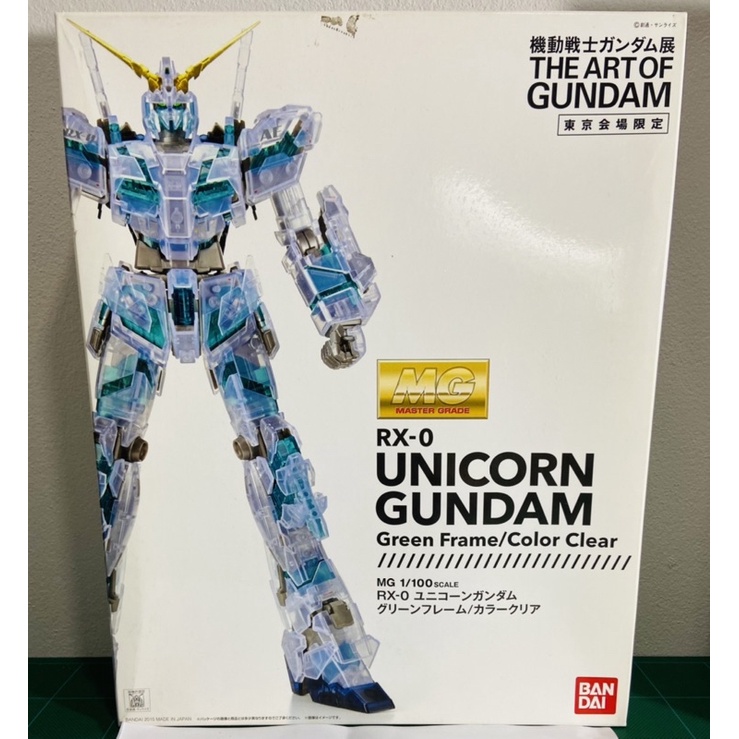 MG PREMIUM BANDAI The art of Gundam Unicorn LIMITED
