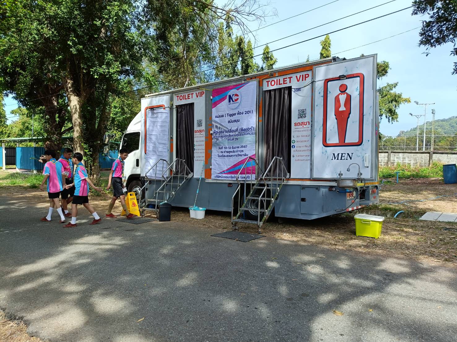 รถสุชาเคลื่อนที่จามินทร์เซอร์วิส