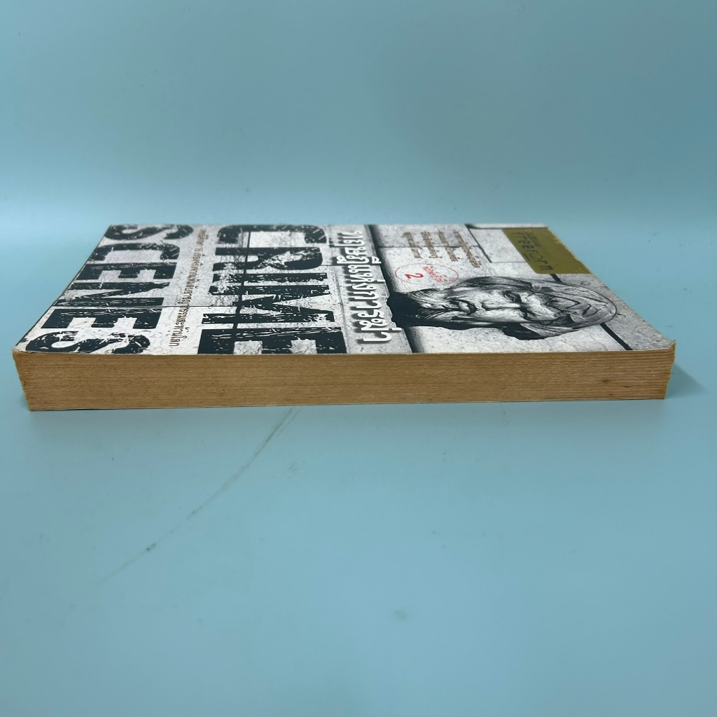 ทฤษฎีแห่งการฆ่า CRIME SCENES / วิชัย ลำเจียก/ มือสอง หนังสือวิทยาศาสตร์