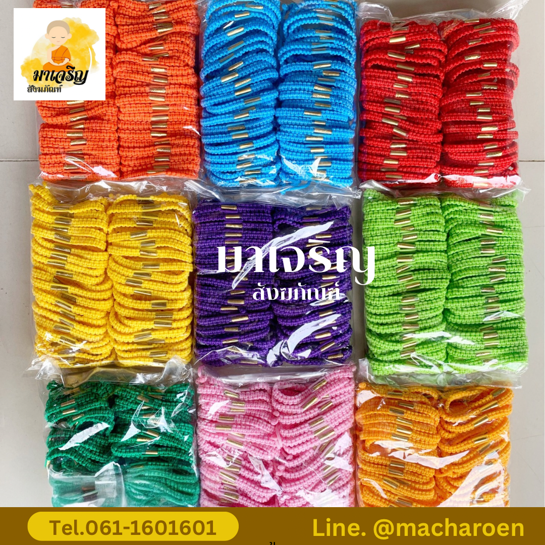 สายสิญจน์ตะกรุดแบบสวม (บรรจุ 100 เส้น)