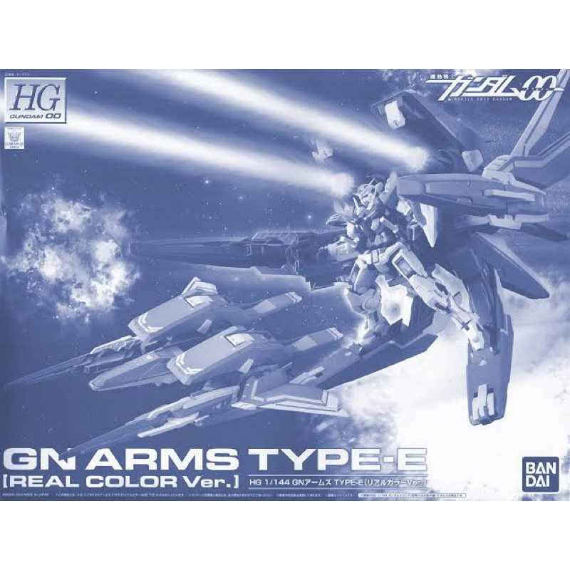 HG PREMIUM BANDAI GN-ARMS TYPE-E [REAL COLOR Ver.]