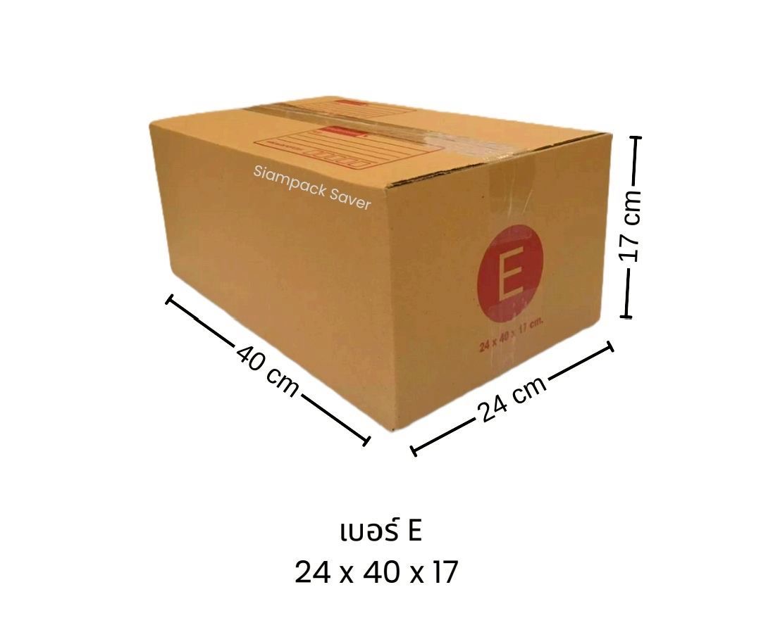 กล่องฝาชน เบอร์ E
