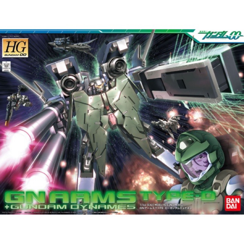 HG BANDAI GN-ARMS Type D + Gundam Dynames