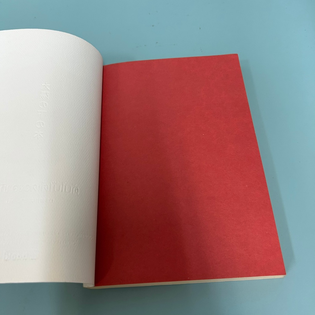 ต้นไม้ใต้ดวงอาทิตย์ / มือสอง / ทรงกลด บางยี่ขัน / วัฒนธรรม abook