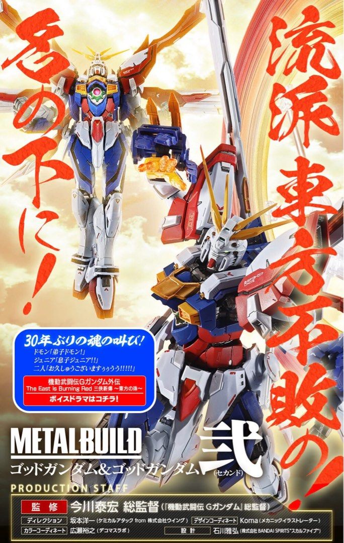 [PRE-ORDER Lot 1 SEP] Metal Build PREMIUM BANDAI Burning Gundam & Burning Gundam Second (God Gundam)