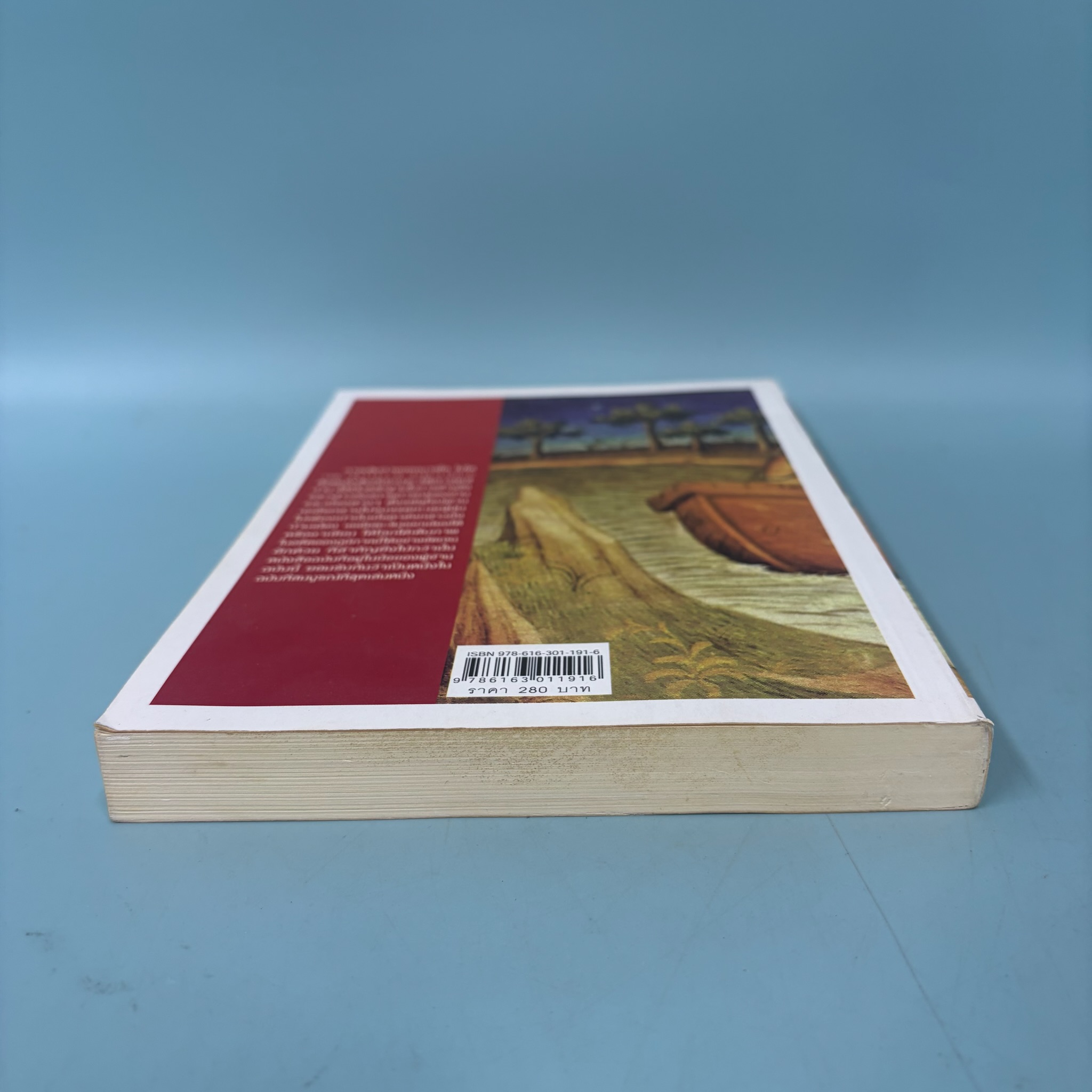 การเดินทางของมาร์โค โปโล The Travel of Marco Polo / มือสอง / มานูเอล / วรรณกรรม