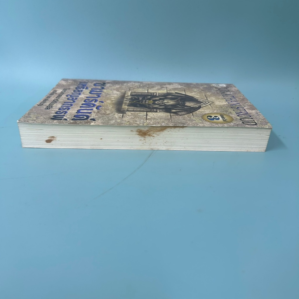 ซามาร์คันด์ เหรียญอาถรรพ์ เล่มที่ 1 ไตรภาคบาร์ติเมอัส ... โจนาธาน สเตราด์ (มือสอง)