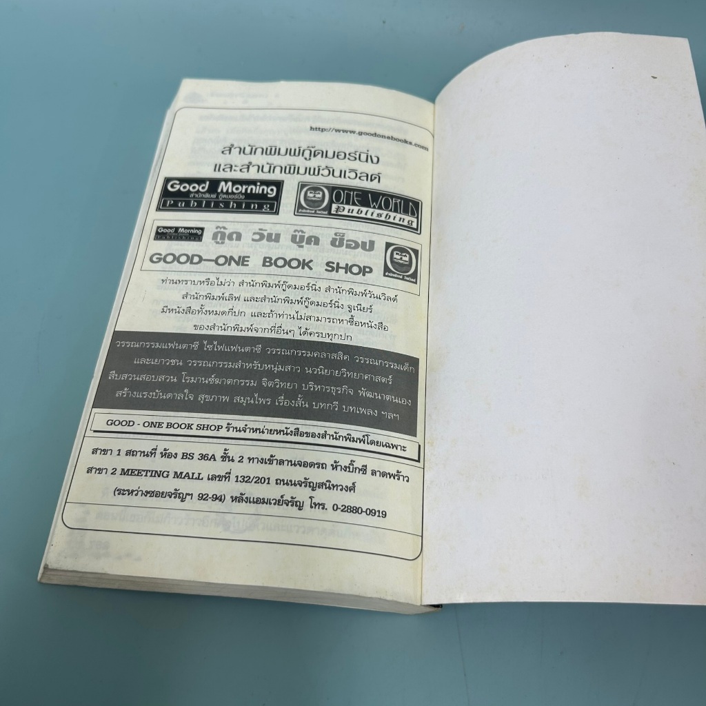 เจ้าหญิงน้อย / มือสอง / ฟรานเซส ฮอดจ์สัน เบอร์เนตต์ / สำนักพิมพ์กู๊ดมอร์นิ่ง / วรรณกรรม