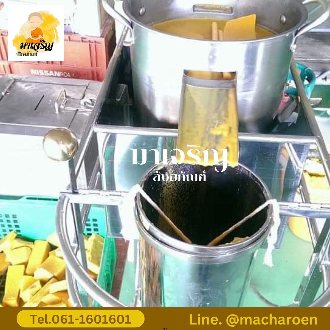 [ขายส่ง] เครื่องหล่อเทียนพรรษาสแตนเลสแบบมีหม้อต้ม (บรรจุ 1 ชุด)