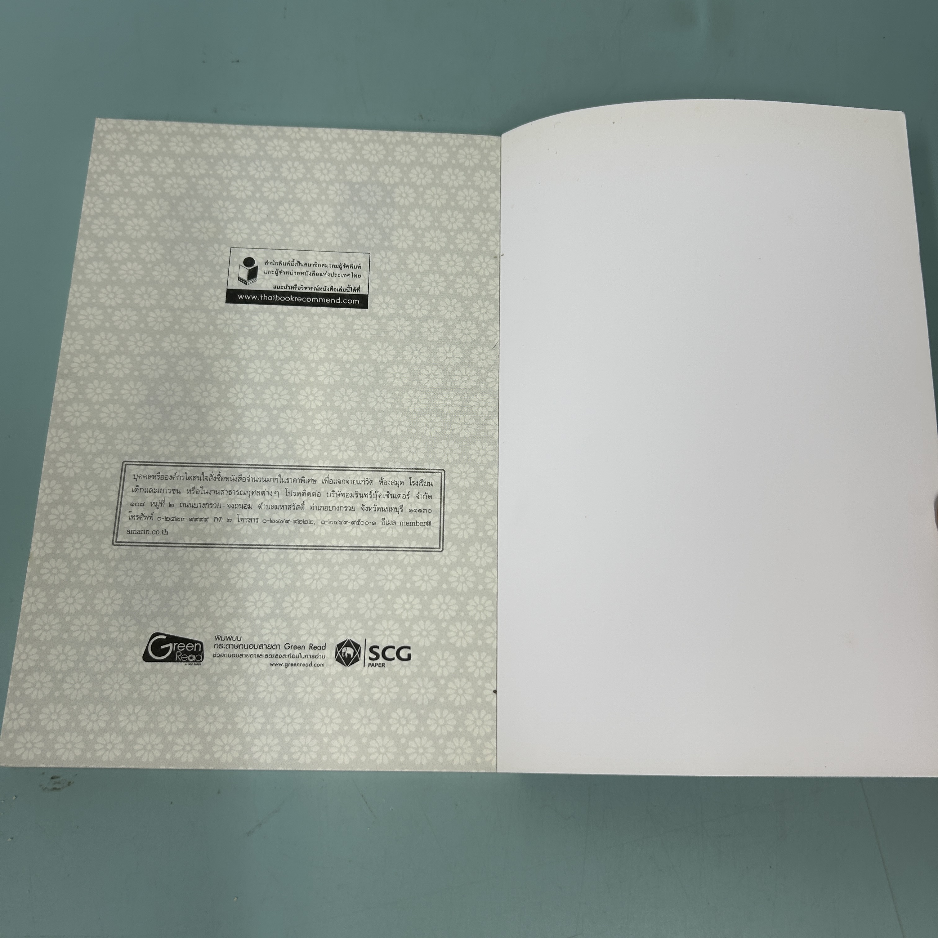 ตำนานสมเด็จพระเจ้าตากสินมหาราช / มือสอง / ทันตแพทย์สม สุจีรา / อมรินทร์ / ประวัติศาสตร์