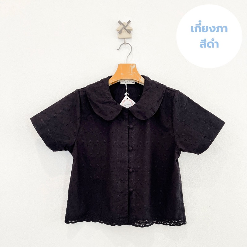 เสื้อเกี๋ยงภา สีฟ้าหลากเฉด สีน้ำเงิน ม่วง และสีดำ เสื้อคอบัวแขนสั้น สไตล์ญาญ่าใส่ไปทำบุญ