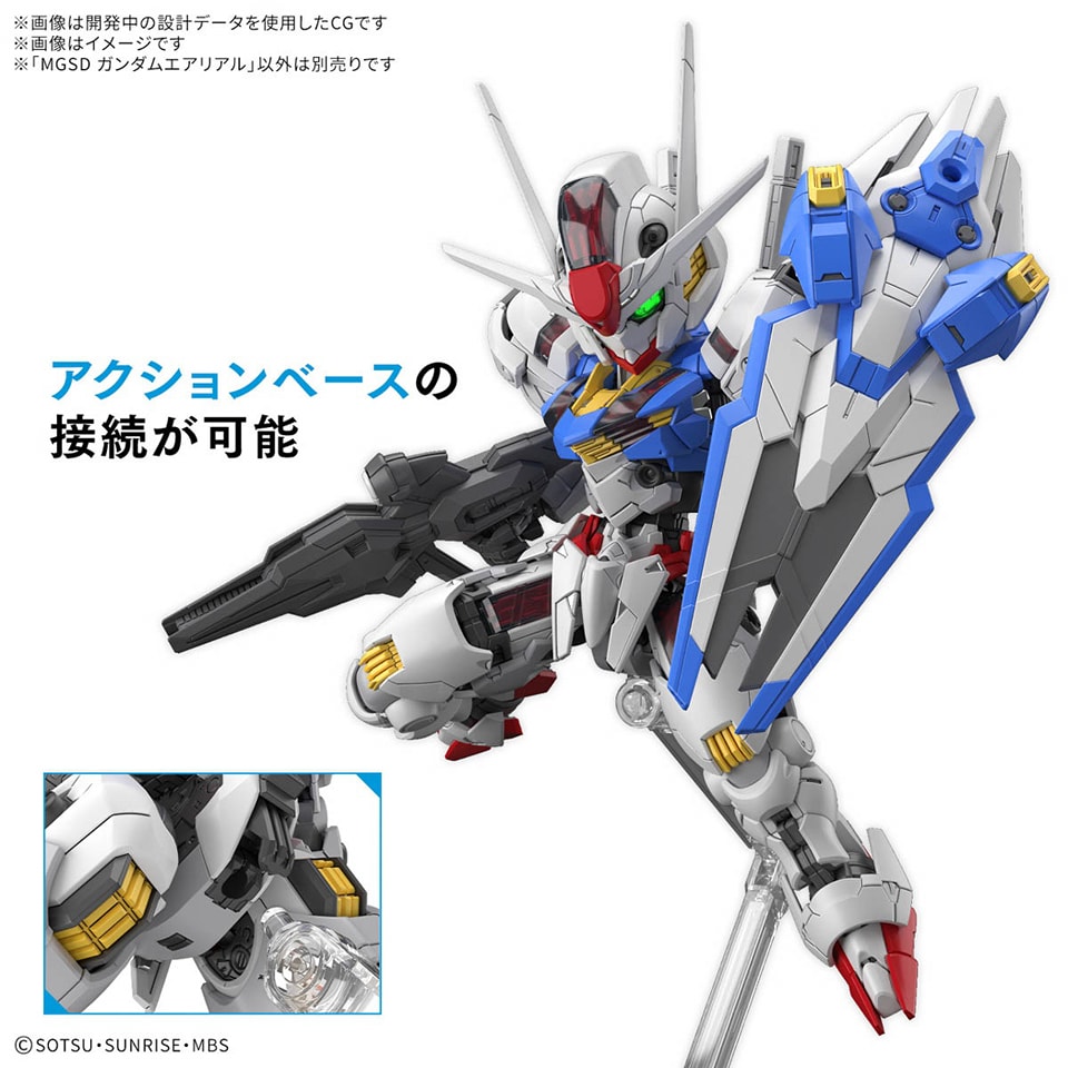 MGSD BANDAI XVX-016 Gundam Aerial
