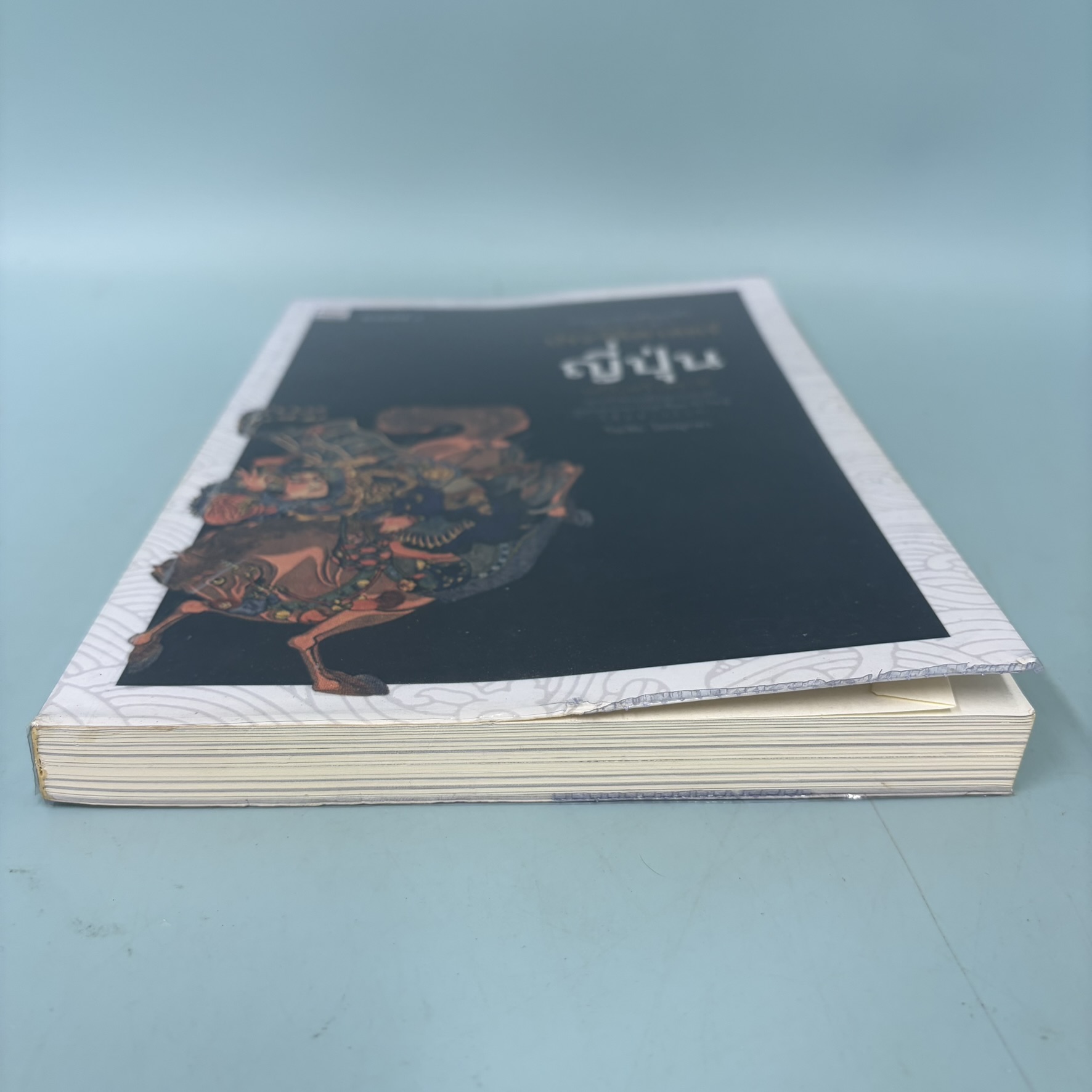 ประวัติศาสตร์ญี่ปุ่น ฉบับสร้างชาติ / มือสอง / วีระชัย โชคมุกดา / ยิปซี สำนักพิมพ์ / ประวัติศาสตร์